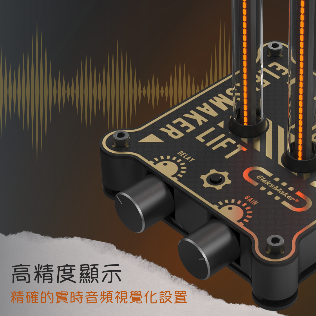 EM 復古擬輝光管音樂感應燈 - Nordeco HK