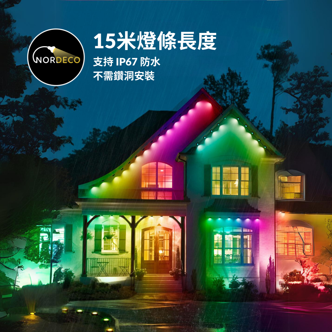 Nordeco 智能戶外屋簷燈 - Nordeco HK