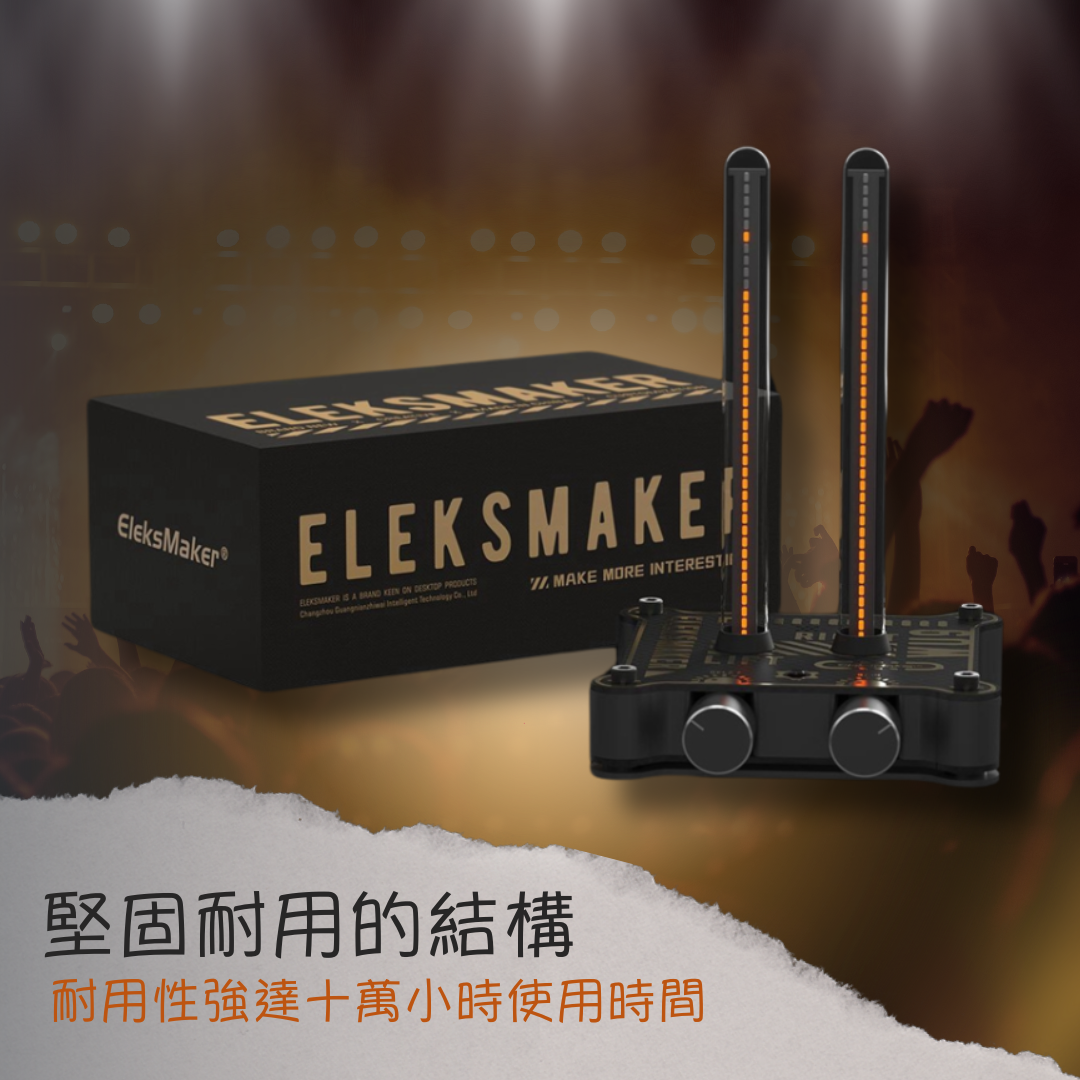 EM 復古擬輝光管音樂感應燈 - Nordeco HK