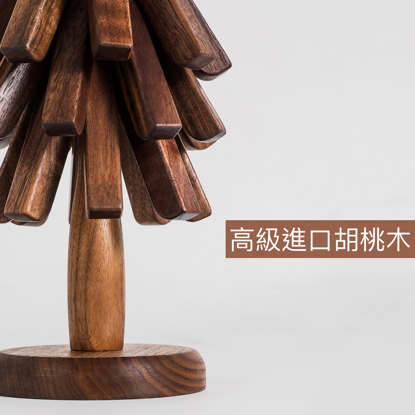 胡桃木樹型隔熱杯墊 - Nordeco HK