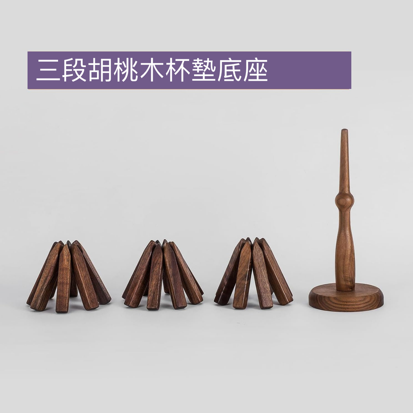 胡桃木樹型隔熱杯墊 - Nordeco HK