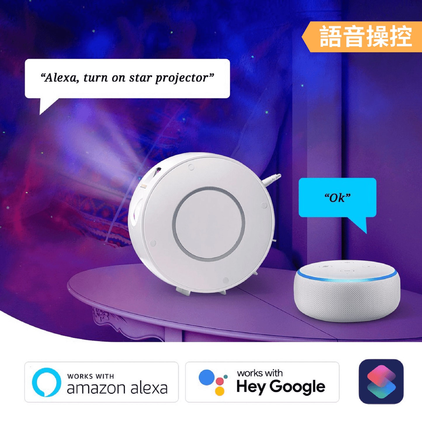 銀河星空燈(WIFI 智能款) - Nordeco HK