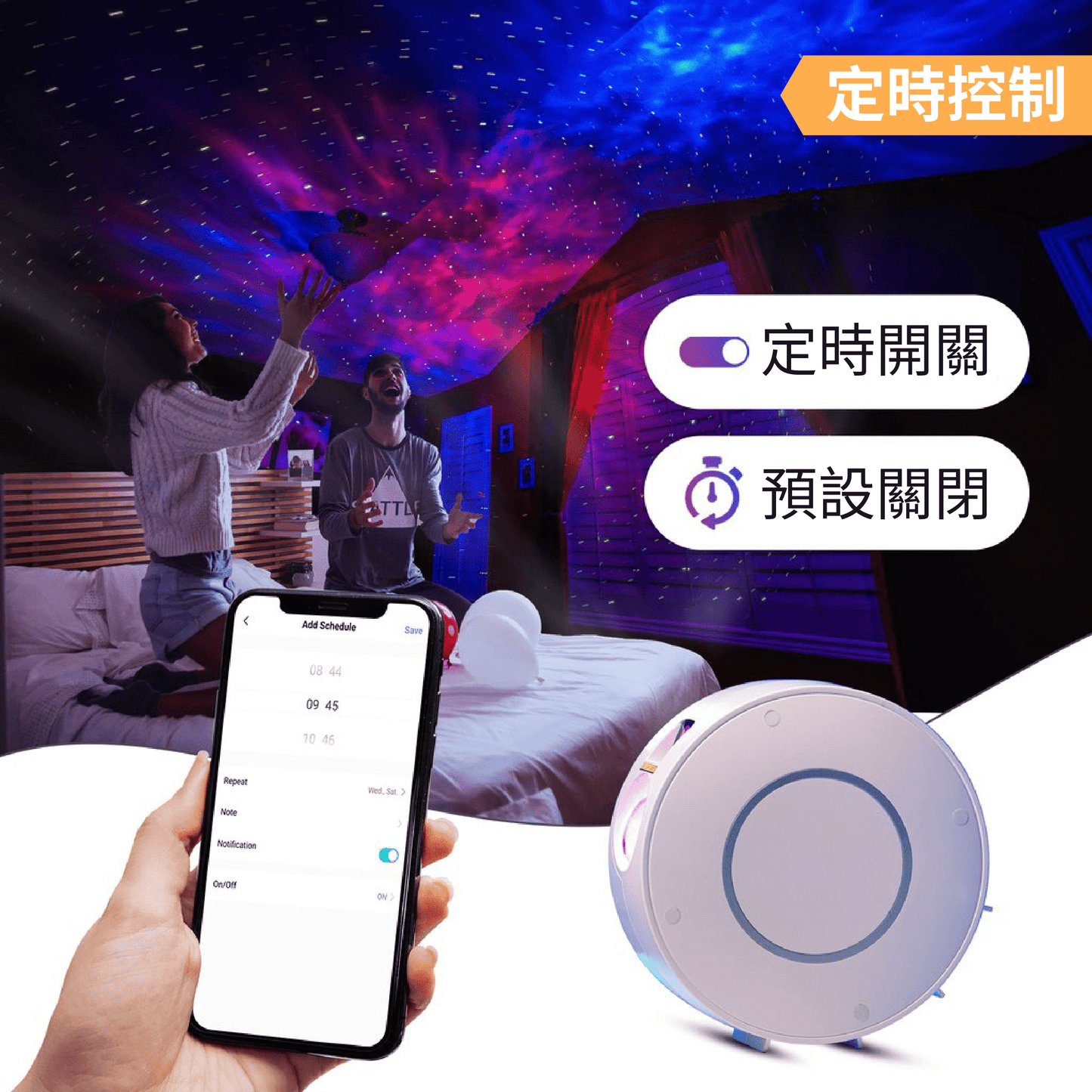 銀河星空燈(WIFI 智能款) - Nordeco HK