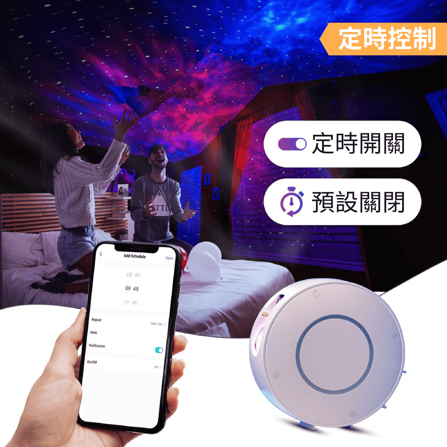 銀河星空燈(WIFI 智能款) - Nordeco HK