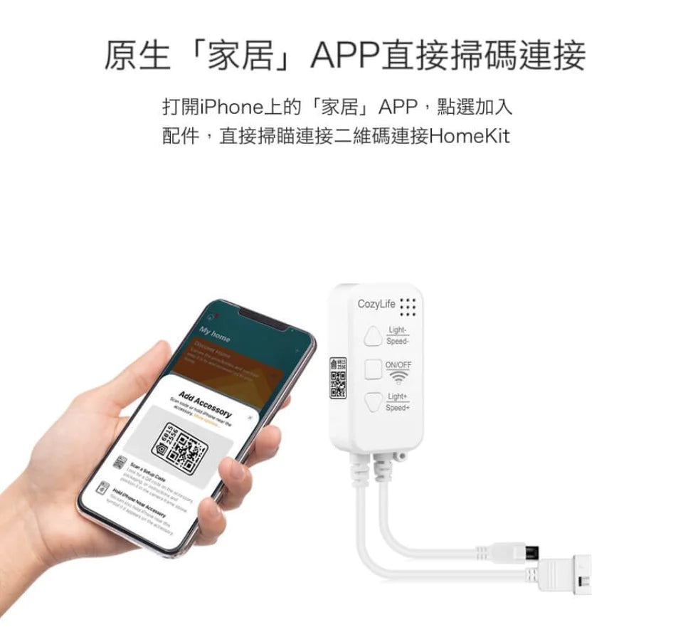 Nordeco Homekit 變色燈帶 (iPhone Siri控制) - Nordeco HK