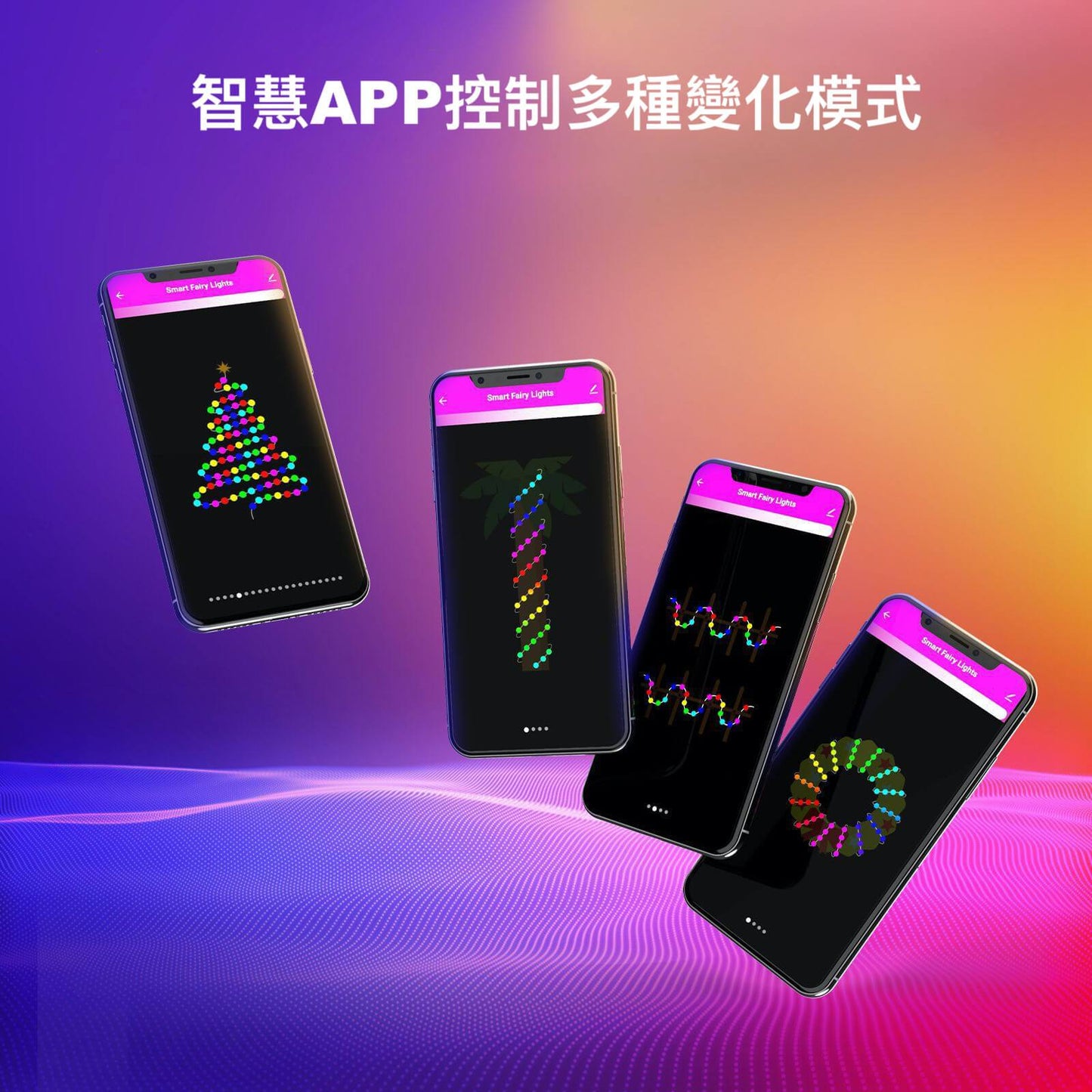Nordeco 幻彩裝飾燈串(WIFI 智慧款) - Nordeco HK
