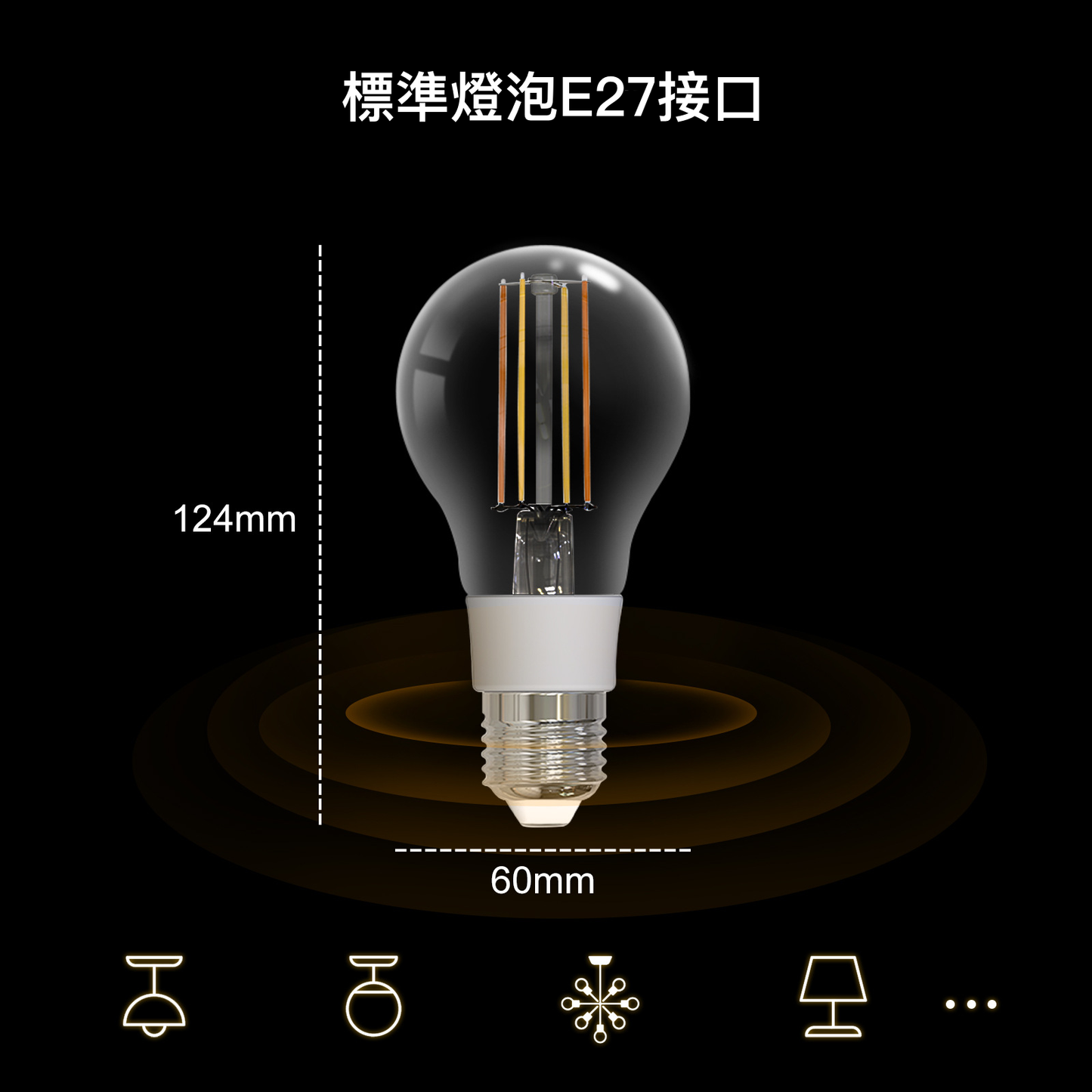Nordeco 暖白光鎢絲燈泡 (7W WIFI款) - Nordeco HK