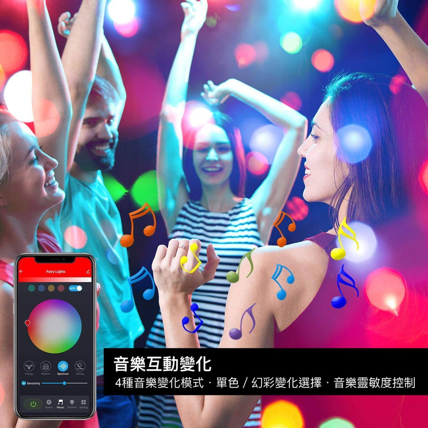 Nordeco 幻彩裝飾燈串(WIFI 智慧款) - Nordeco HK