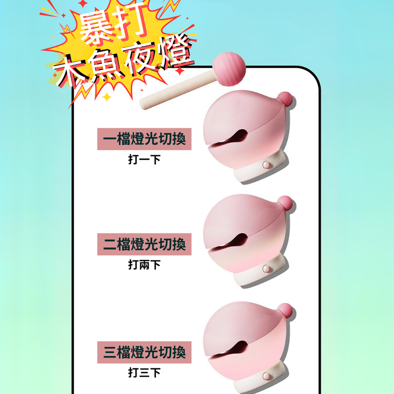 暴打魚魚小夜燈 - Nordeco HK