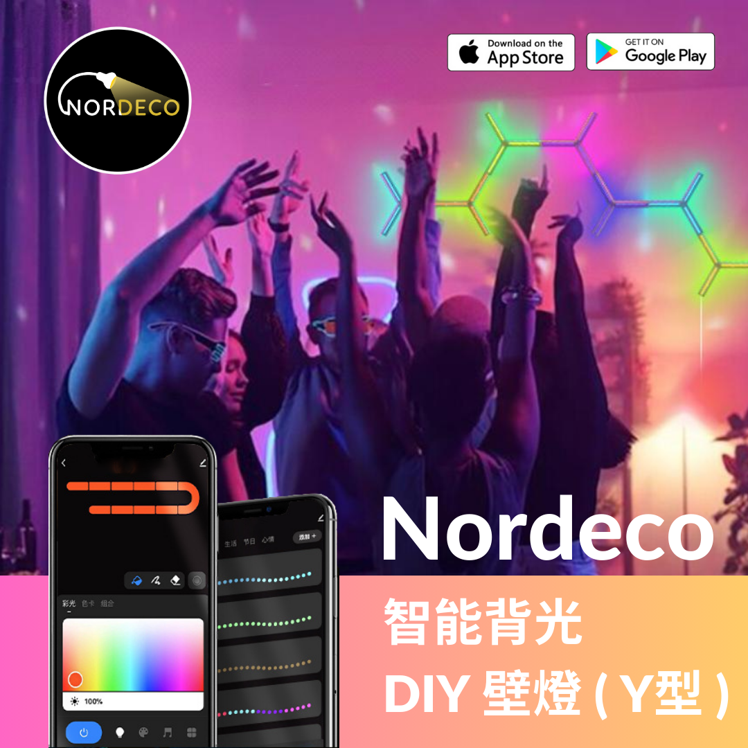 Nordeco 智能背光DIY壁燈（Y型） - Nordeco HK