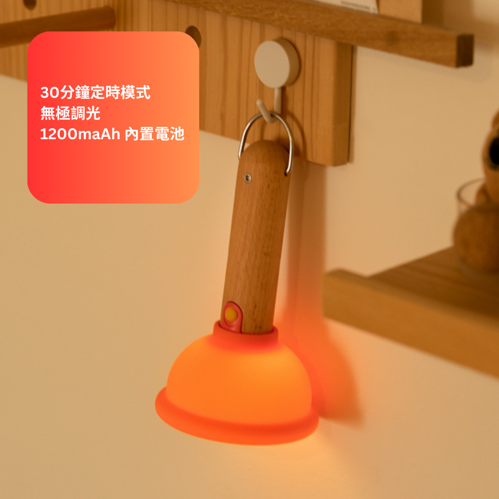 木質馬桶吸小夜燈 - Nordeco HK