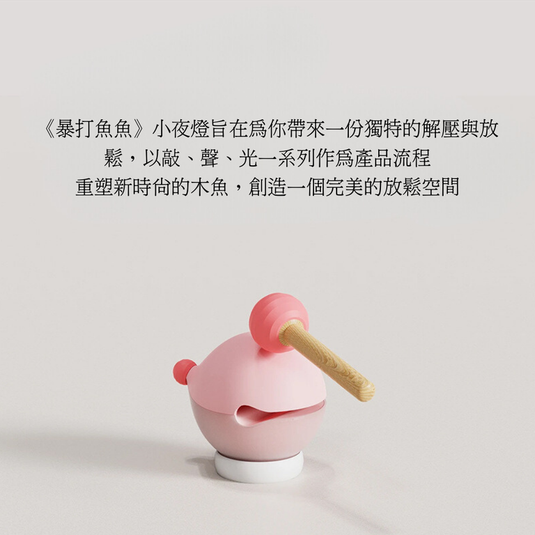 暴打魚魚小夜燈 - Nordeco HK