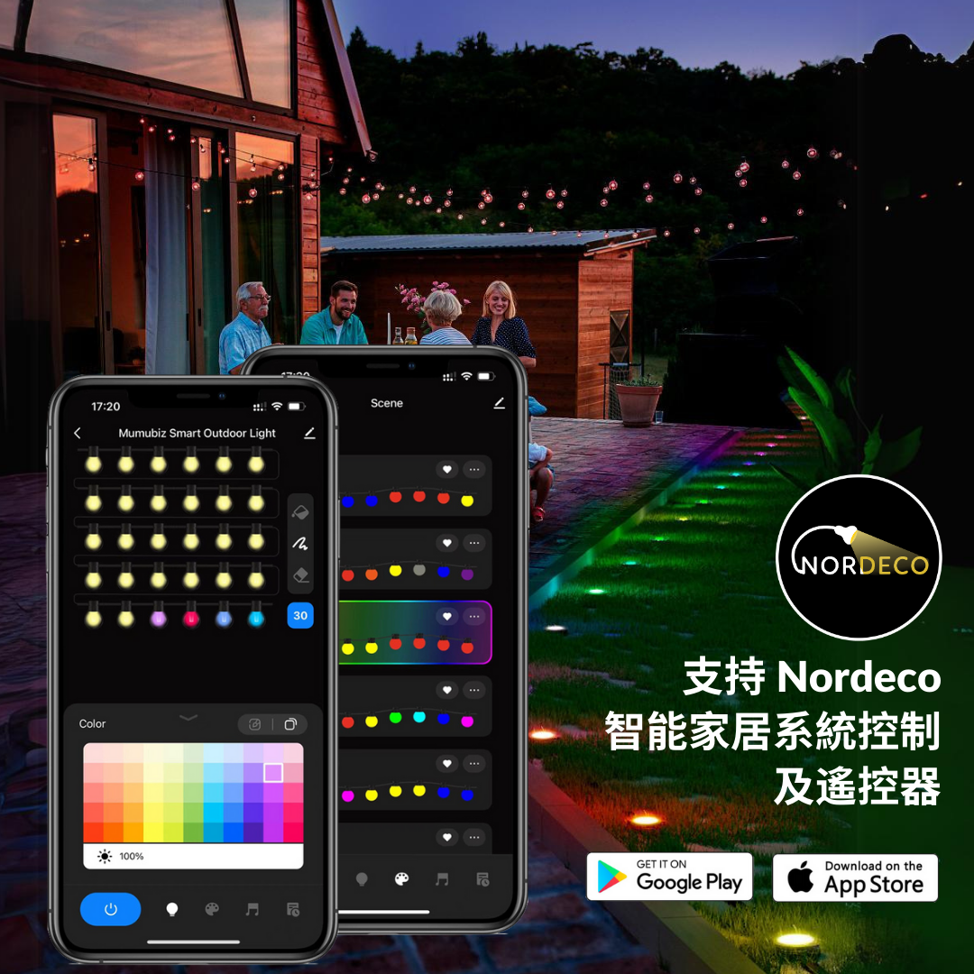 Nordeco 智能戶外屋簷燈 - Nordeco HK