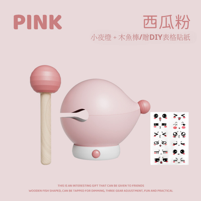 暴打魚魚小夜燈 - Nordeco HK