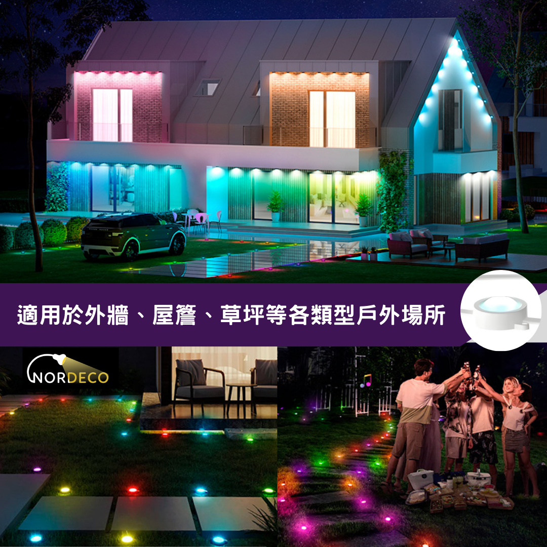 Nordeco 智能戶外屋簷燈 - Nordeco HK