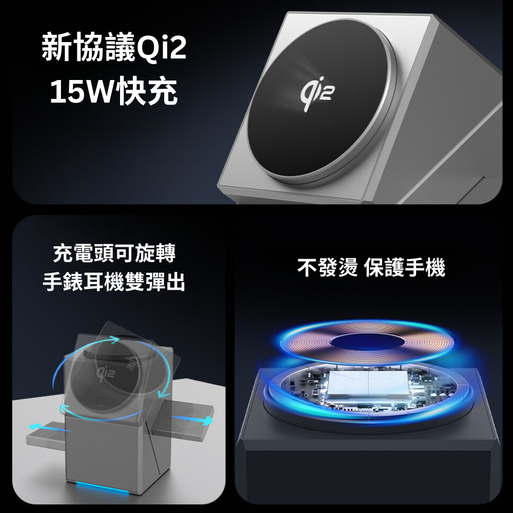 Qi2三合一無線充電器 - Nordeco HK
