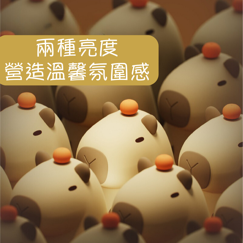 卡皮巴拉溫馨水豚矽膠小夜燈 - Nordeco HK
