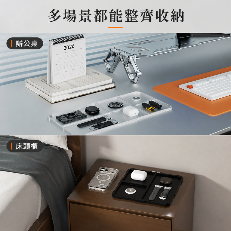 ModTray organizer used in multiple scenes