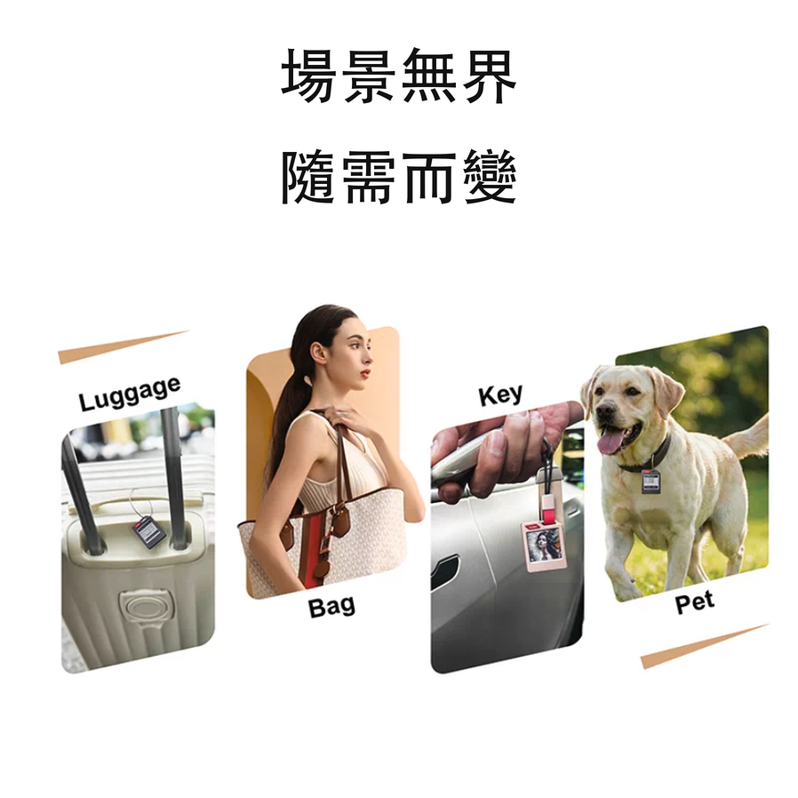 行李鑰匙寵物袋款等多場景使用
