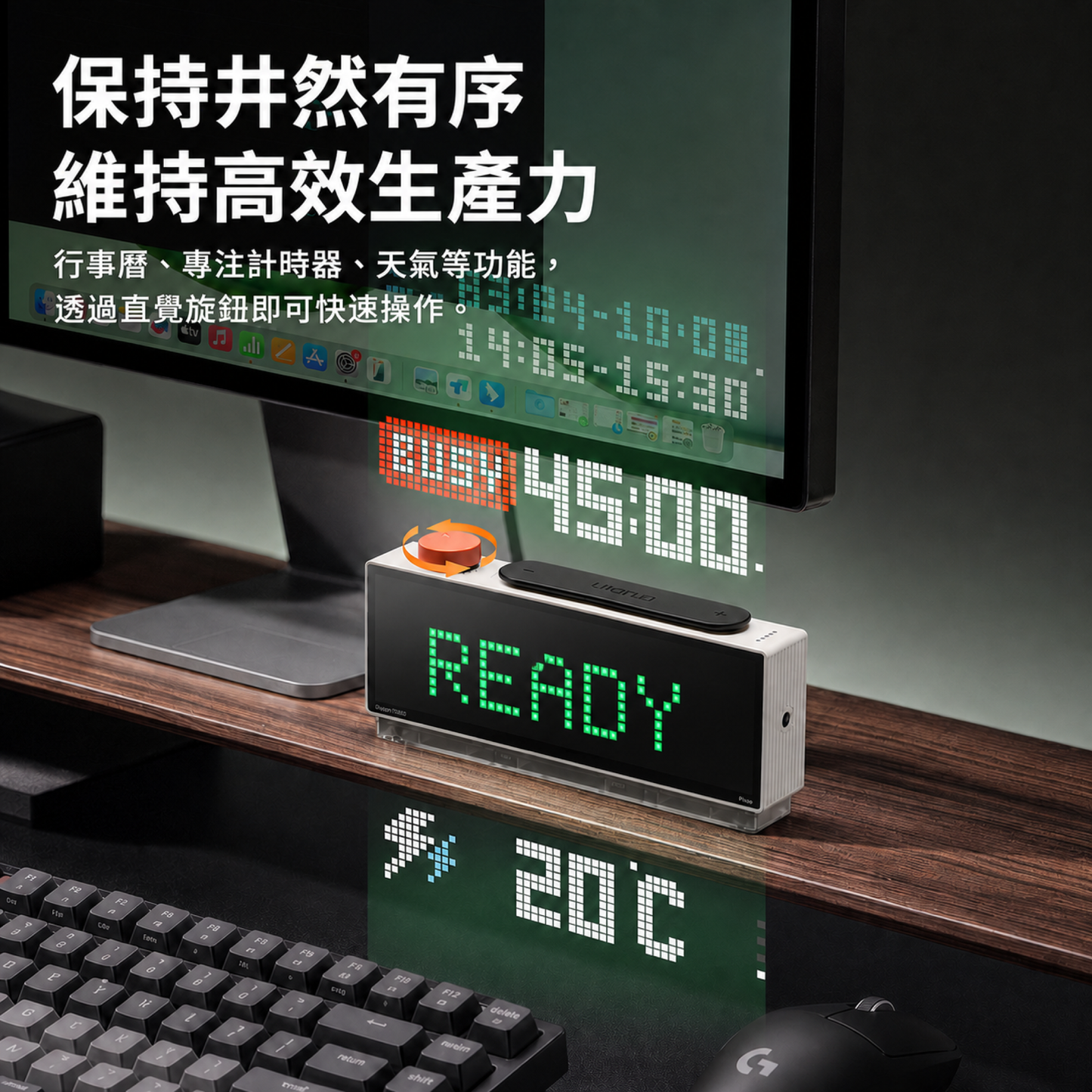 桌面狀態中心展示